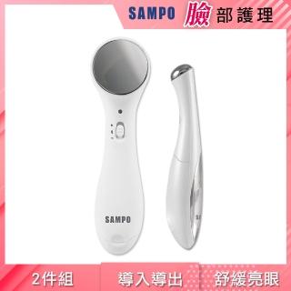 【SAMPO 聲寶】微震動美膚儀+震波眼部按摩筆(1510DL+1610YL)