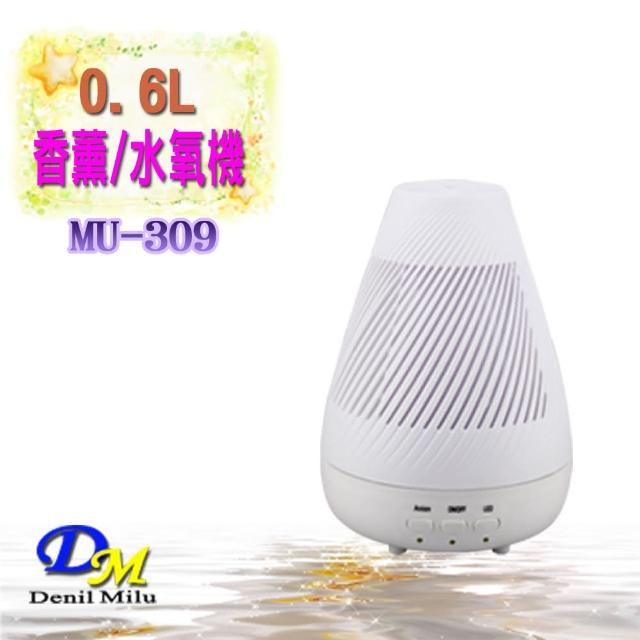 【宇晨Denil Milu】0.6L負離子水氧/加濕/精油香薰機MU-309(水氧機 加濕機 香薰機 精油)