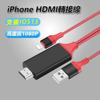 法拉利Apple蘋果 iPhone Lightning 8pin 轉HDMI數位影音轉接線
