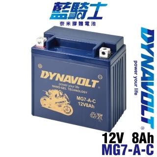 【藍騎士電池】MG7-A等同YUASA湯淺YB7-A-2(YAMAHA愛將 用電瓶)