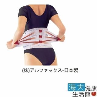 【海夫健康生活館】日華 護腰帶ALPHAX 尺寸加大型 日本製