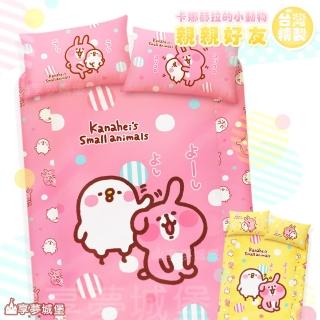 【享夢城堡】雙人床包枕套5x6.2三件組(卡娜赫拉的小動物 親親好友-粉.黃)