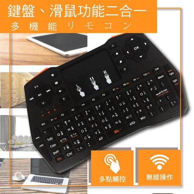 【U-ta】掌上型多功能無線鍵盤PC1(公司貨)