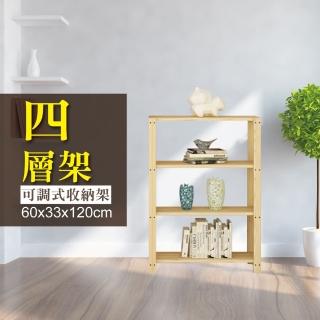 【舒福家居】四層實木置物架/書架/收納架/層架(60*33*120cm)