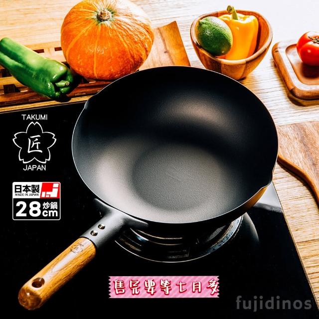 【fujidinos】匠 鐵製炒鍋(28cm)