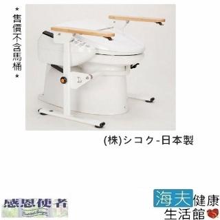 【預購 海夫健康生活館】扶手架 可掀式 馬桶用 日本製(T0783)