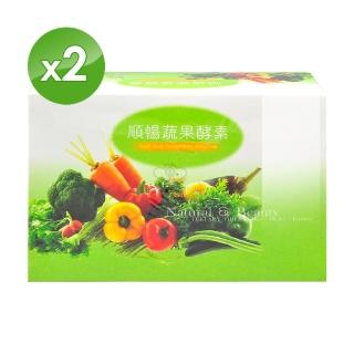 【百陽】高纖蔬果酵素X2盒組(出清特惠)