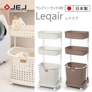 【JEJ】LEQUAIR系列 3層洗衣籃附輪(2色可選)