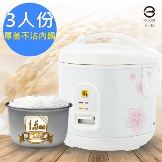 【鍋寶】3人份直熱式電子鍋 /鋁合金厚釜內鍋(RCO-3015-D/RCO-3350-D)