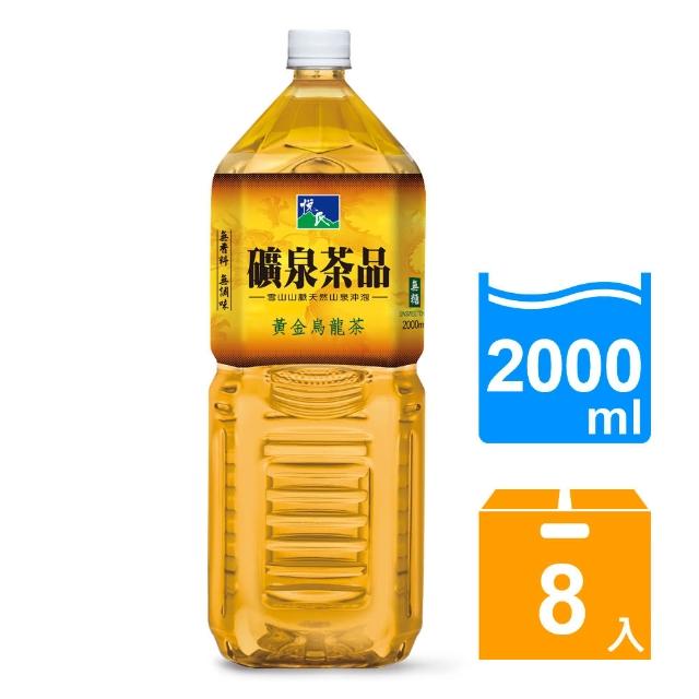 【悅氏】悅氏黃金烏龍茶2000ml*8 / 箱