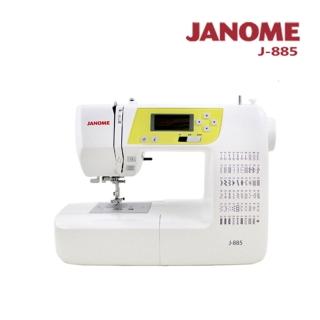 【Janome 車樂美】電腦型全迴轉縫紉機J-885