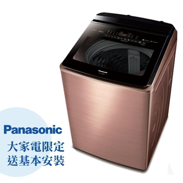 【Panasonic 國際牌】20公斤 變頻洗衣機(NA-V200EBS)