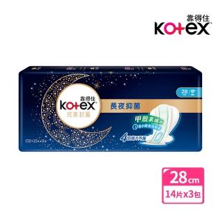 【Kotex靠得住】完美封漏長夜抑菌網層夜用衛生棉28cm 14片x3包/組