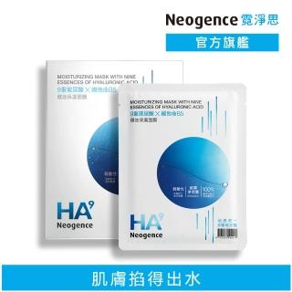 【Neogence 霓淨思】HA9 9重玻尿酸極效保濕面膜5片/盒(◆)