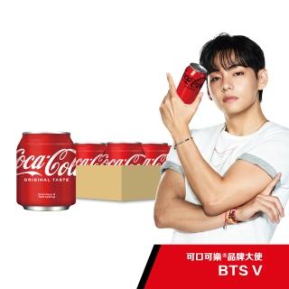 【可口可樂】易開罐250ml x24入/箱