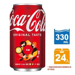 【可口可樂】易開罐330ml(24入)