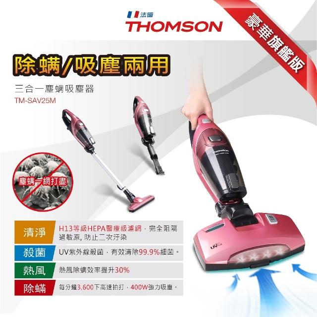 THOMSON 復古無線吸塵器 TM-SAV60D優惠推薦