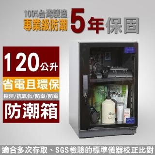 【長暉】可調式數字顯示 CH-168S-120 全數位 120公升 晶片除濕 電子防潮箱(電子防潮箱)