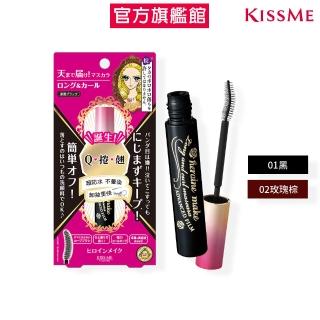 【KISSME 奇士美】花漾美姬瞬翹自然捲防水睫毛膏6g(纖長款 2色任選)