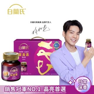 【白蘭氏】黑醋栗+金盞花葉黃素精華飲禮盒(60ml×8入/盒)