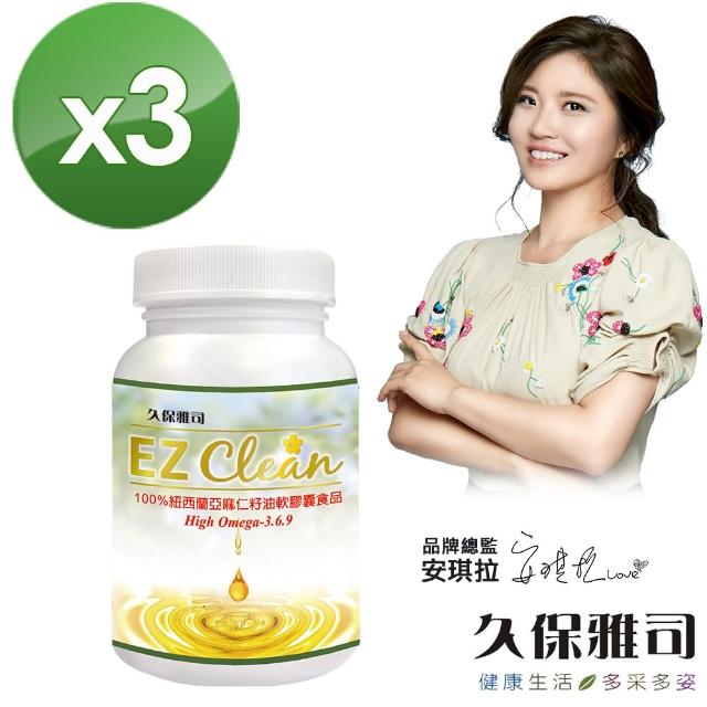 久保雅司 Ezclean100 紐西蘭天然亞麻仁籽油軟膠囊 60粒 3 Momo購物網