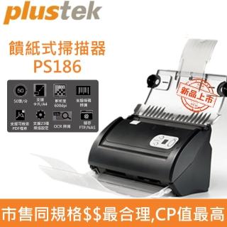 【Plustek】PS186(可解決大小辦事事務瑣事)