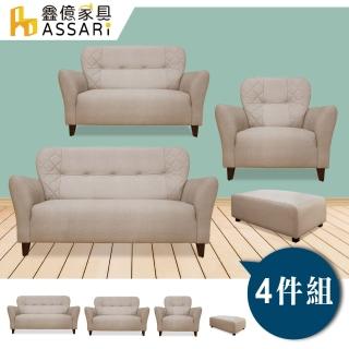 【ASSARI】安井1+2+3人座貓抓皮獨立筒沙發(含70x90cm長腳椅)