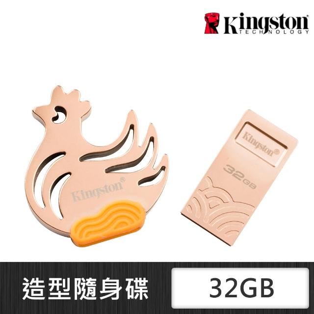 【Kingston 金士頓】金士頓 USB3.1 32GB 造型隨身碟(DTCNY17)