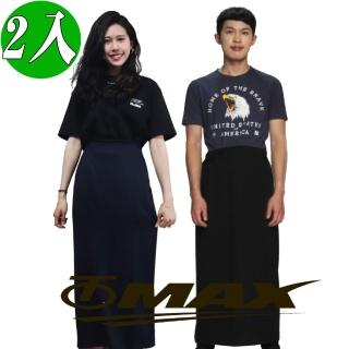 【OMAX】多功能透氣防曬裙-2入(顏色隨機)