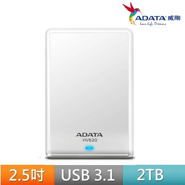【ADATA 威剛】HV620S 2TB 2.5吋行動硬碟(白)