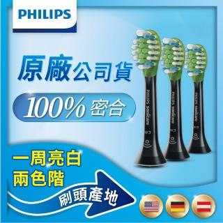 【Philips 飛利浦】Sonicare DC Smart智能美白刷頭三入組 -標準型-黑HX9063/96