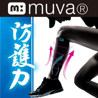 【Muva】運動機能透氣護腿雙入