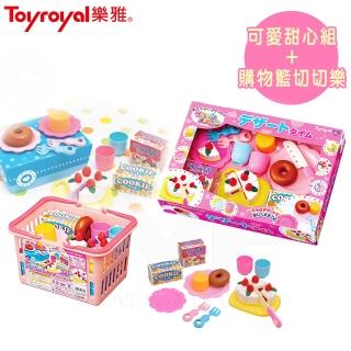 【Toyroyal 樂雅】可愛甜心組+購物籃切切樂-粉色(樂雅日本扮扮家廚具交換禮物生日禮物)