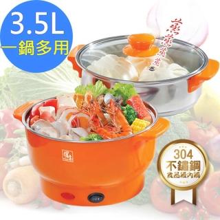 【鍋寶】3.5L多功能料理鍋 EC-350-D(煎、煮、炒、蒸、火鍋)