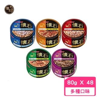 【NISSIN 日清】Carat 新懷石貓罐 80g(48罐組)