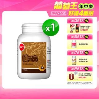 【葡萄王】樟芝王菌絲體膠囊x1瓶 共100粒(樟芝多醣9% 牛樟芝)