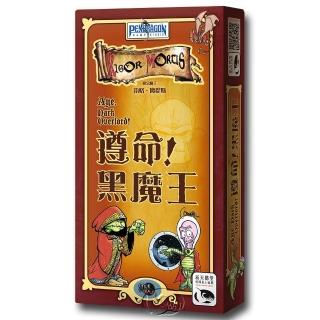 【新天鵝堡桌遊】遵命！黑魔王 Aye  Dark Overlord!(越多人越好玩)