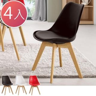 【BODEN】奧麗莎簡約皮革餐椅/單椅(四入組合-三色可選)