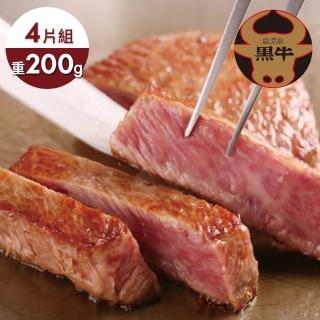 【勝崎生鮮】日本A4純種黑毛和牛嫩肩菲力牛排4片組(200公克±10% / 1片)