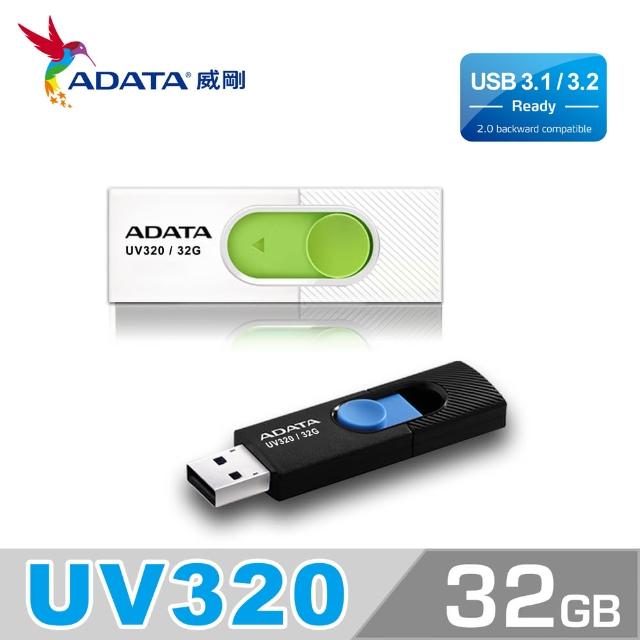 【ADATA 威剛】UV320 USB3.1 隨身碟 32G