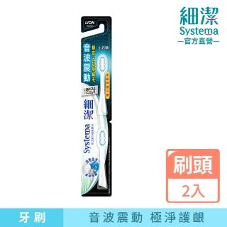 【LION 獅王】獅王細潔音波震動牙刷-小巧頭專用刷頭(顏色隨機)