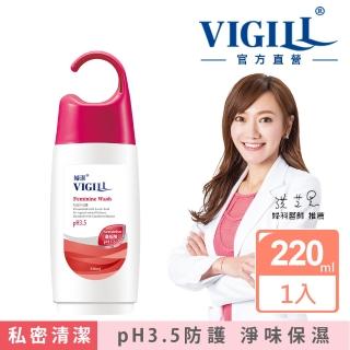 【VIGILL 婦潔】蔓越莓 私密沐浴露 220ml/瓶(女性專用潔膚/私密處清潔保養品/緩解乾癢異味)
