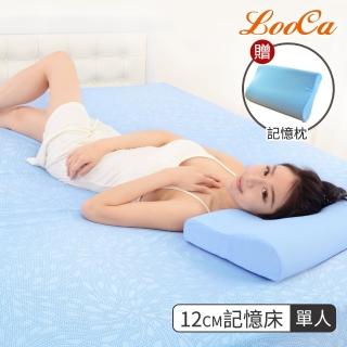 【LooCa】抗汙超透氣12cm記憶床墊(單人-送記憶枕-速達)