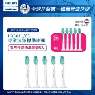 【Philips 飛利浦】音波牙刷標準型刷頭單支HX6011/63