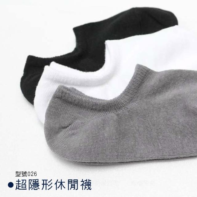 【Sun Flower三花】12雙組超隱形/隱形休閒襪.襪子