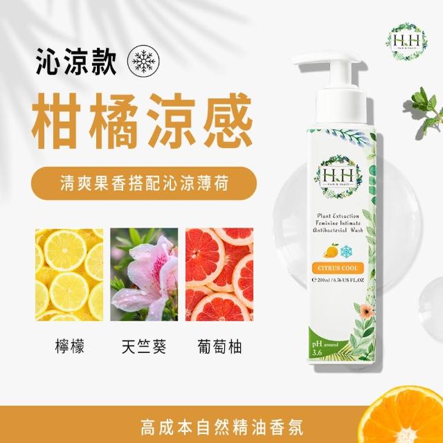 【HH 草本新淨界】私密植萃抗菌潔淨露200mlx3入(私密清潔 私密保養)