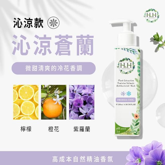 【HH 草本新淨界】私密植萃抗菌潔淨露200mlx3入(私密清潔 私密保養)