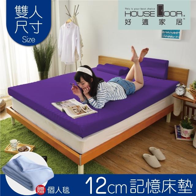 【House Door 好適家居】記憶床墊 日本大和抗菌表布12cm厚波浪竹炭記憶床墊(雙人5尺)