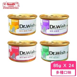 【Seeds 聖萊西】Dr.Wish 愛貓調整配方營養食 85g*24罐組(貓罐)