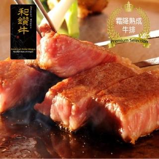 【漢克嚴選】美國和鑽牛霜降熟成牛排-共10片(150g±10%/片)